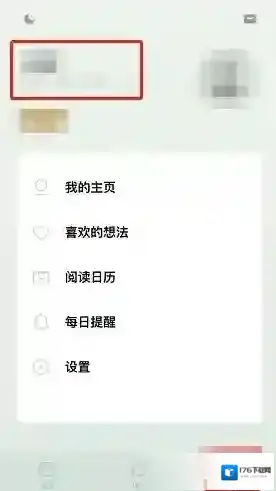 《岛读》解绑手机号方法
