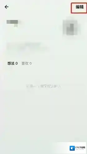 《岛读》解绑手机号方法