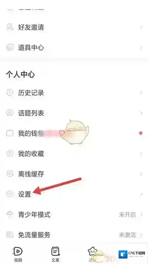 《acfun》默认离线清晰度设置方法