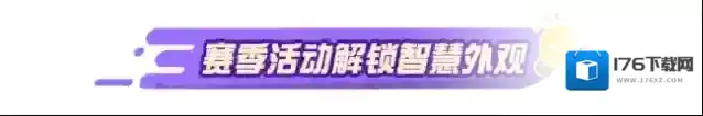 蛋仔派对段位福利、赛季活动、派对手册攻略......疯狂马戏团季攻略一睹为快！