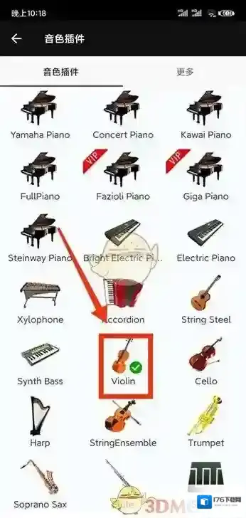 《完美钢琴》设置音色方法