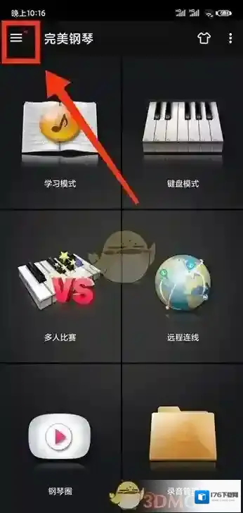 《完美钢琴》设置音色方法