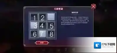奥拉星手游石板解谜1-4层通关攻略