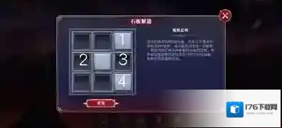 奥拉星手游石板解谜1-4层通关攻略