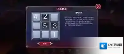 奥拉星手游石板解谜1-4层通关攻略