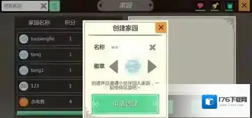 创造与魔法怎么建家 建房子流程介绍