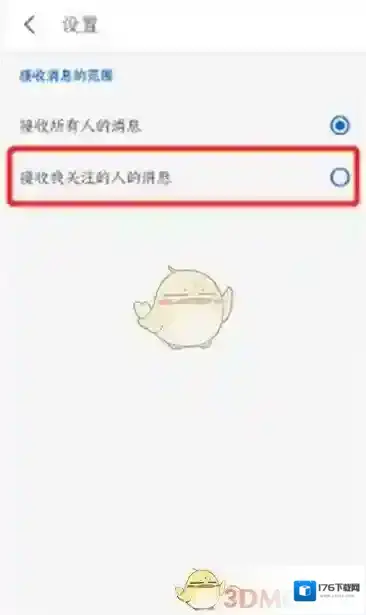《知乎》禁止邀请回答设置方法