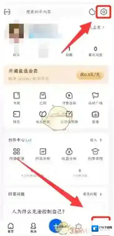 《知乎》禁止邀请回答设置方法