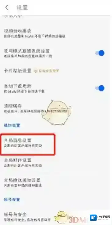 《知乎》禁止邀请回答设置方法