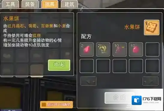 奶块雪狐吃什么 雪狐食物属性图鉴