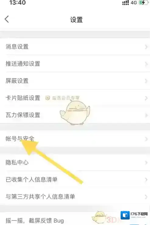 《知乎》最近登录设备查看方法