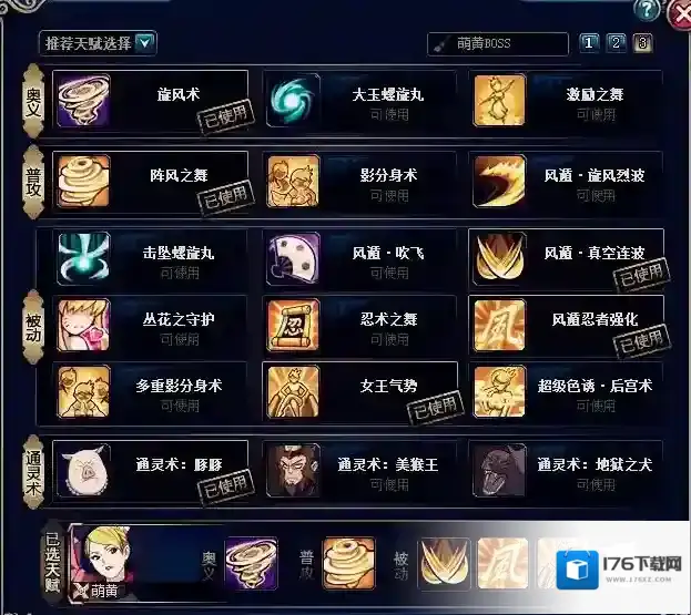 火影忍者天赋点如何获得