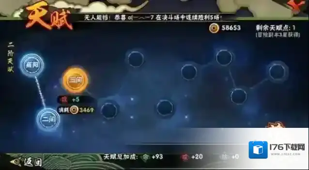 火影忍者天赋点如何获得