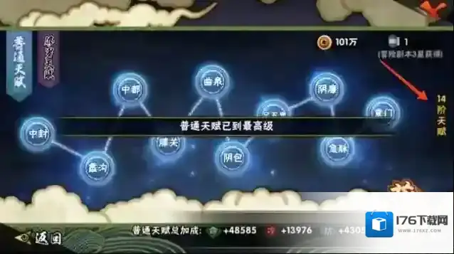 火影忍者天赋点如何获得