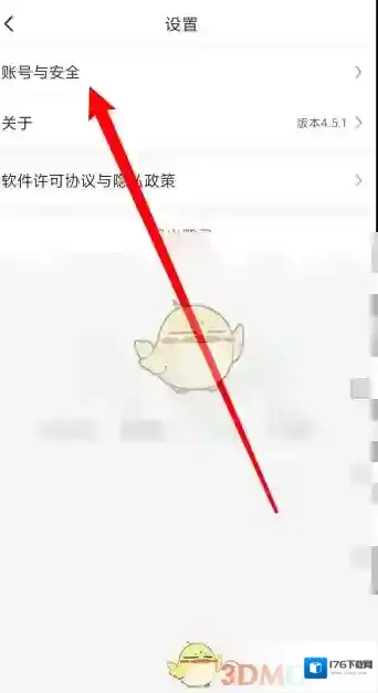 《拼多多商家版》最近登录记录查看方法