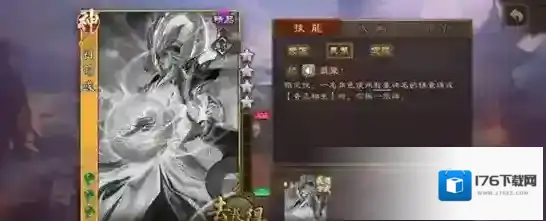 三国杀神荀彧有什么技能?三国杀神荀彧技能介绍