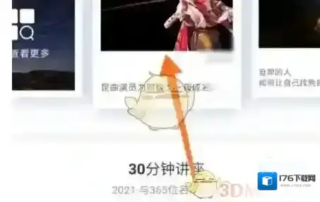 《学习通》第二课堂进入方法