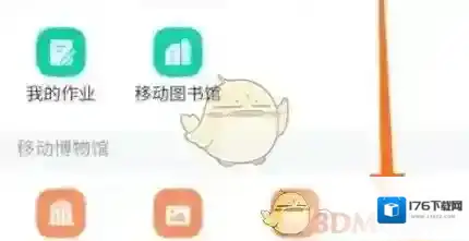 《学习通》第二课堂进入方法