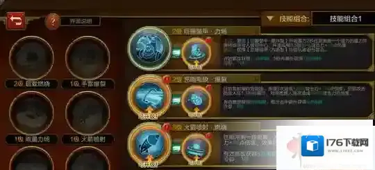 火炬之光工程师职业技能搭配分享