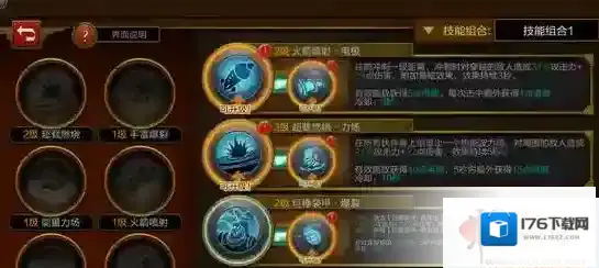 火炬之光工程师职业技能搭配分享