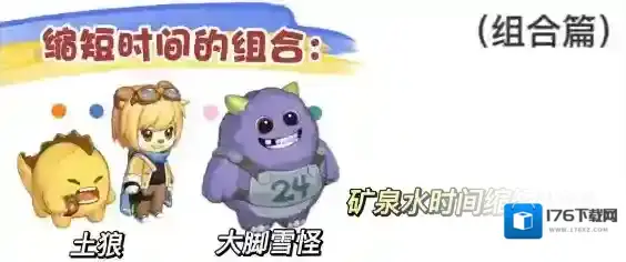 奥比岛手游旅行者搭配攻略