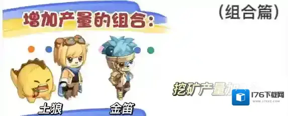 奥比岛手游旅行者搭配攻略