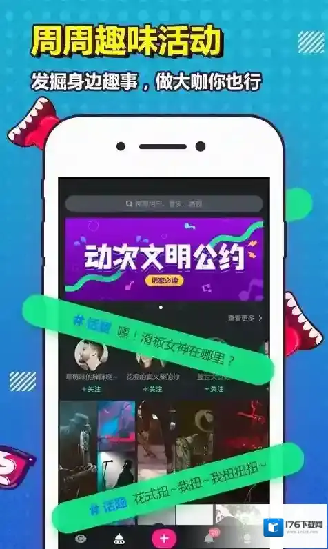 动次原创音乐短视频