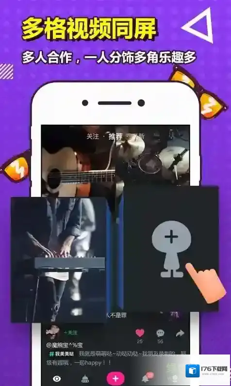 动次原创音乐短视频
