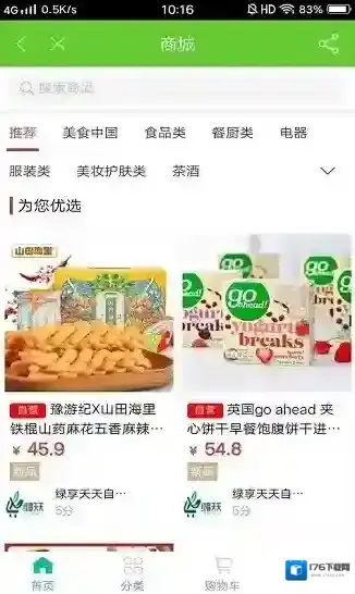 绿享天天外卖