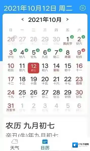 统一神州天气预报