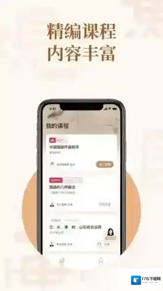 观鱼国画免费学