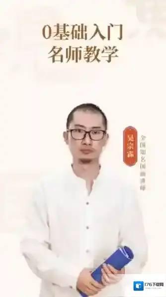 观鱼国画免费学