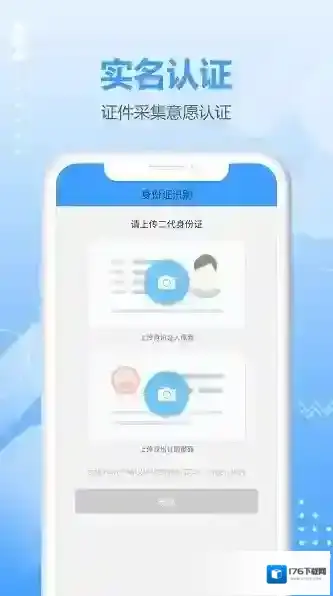 商税宝个体工商