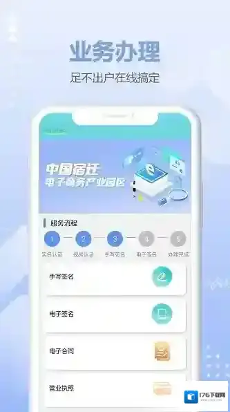 商税宝个体工商