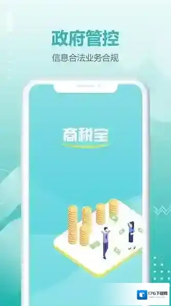 商税宝个体工商