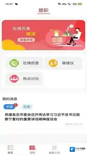 宁夏民建履职通