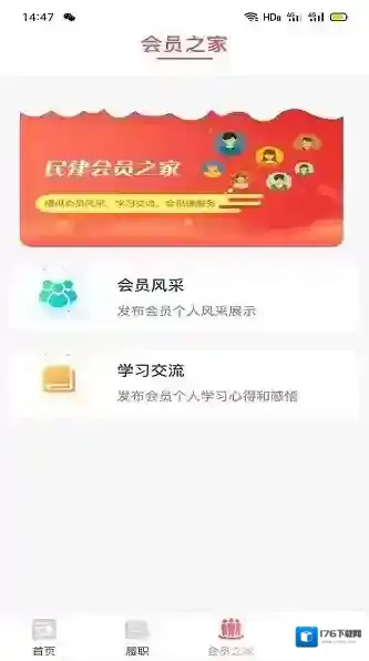 宁夏民建履职通