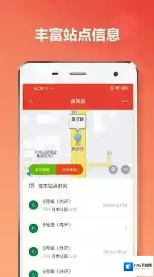郑州地铁通客户端