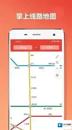郑州地铁通客户端