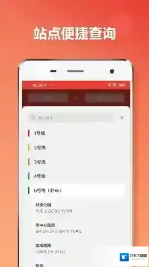 郑州地铁通客户端