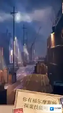 密室逃脱10侦探风云