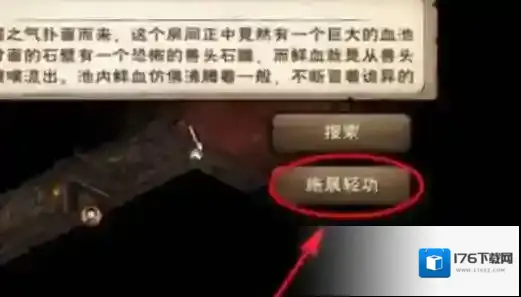 烟雨江湖血池怎么使用?烟雨江湖血池使用攻略