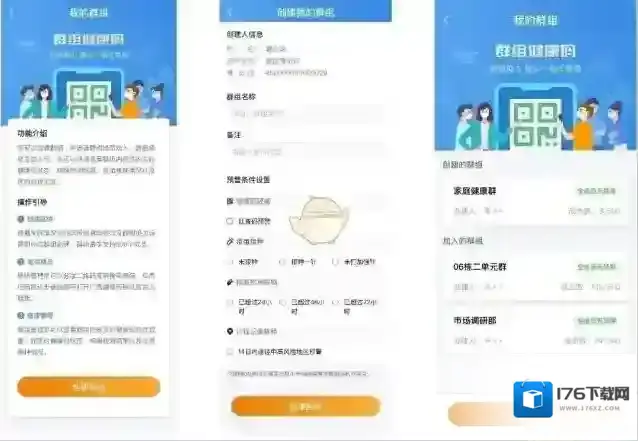 《智桂通》群组进入方法