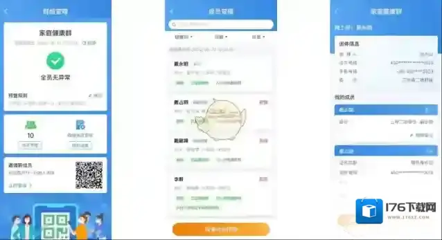 《智桂通》群组进入方法