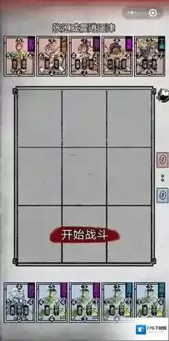 英雄爱三国第四章第六回攻略 演义章节攻略详解