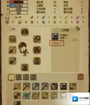 贪婪洞窟装备品质有哪些  全装备品质属性详解