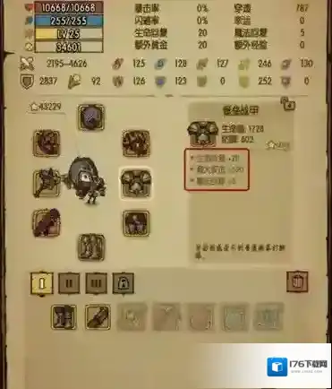 贪婪洞窟装备品质有哪些  全装备品质属性详解