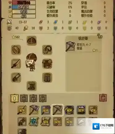 贪婪洞窟装备品质有哪些  全装备品质属性详解