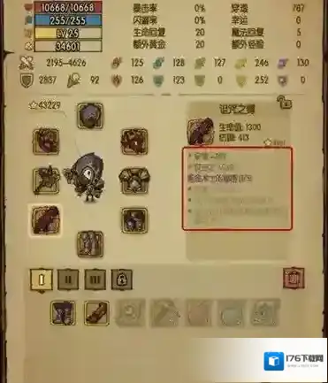 贪婪洞窟装备品质有哪些  全装备品质属性详解