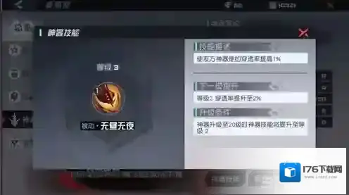 永远的7日之都达尔维拉神器效果详解 达尔维拉神器怎么加点